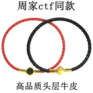 周家ctf同款 女本命年手工编织 牛皮绳手链手绳可穿转运珠情侣男士