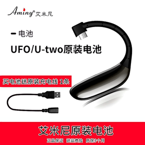 Aminy/艾米尼UFO蓝牙耳机电池配件U-TWO6电池UFO6专用145mh换电池