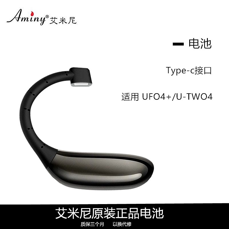艾米尼蓝牙耳机u-two4电池