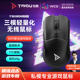 钛度TSG808轻枚三模无线 线滑鼠轻量化3395吃鸡游戏电竞电脑蓝牙2