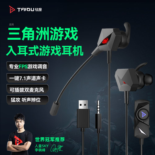 三角洲游戏耳机听声辨位7.1带麦