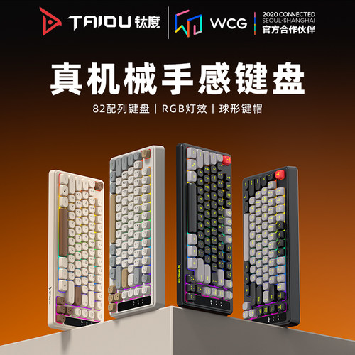 静音键盘薄膜真机械手感有线RGB