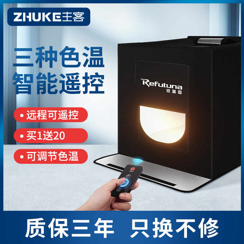 遥控摄影棚小型拍照产品拍摄灯箱