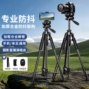 相机三脚架直播支架户外便携旅行轻便三角架手机单反微单拍摄视频vlog专业级合金支撑架360度旋转补光灯通用