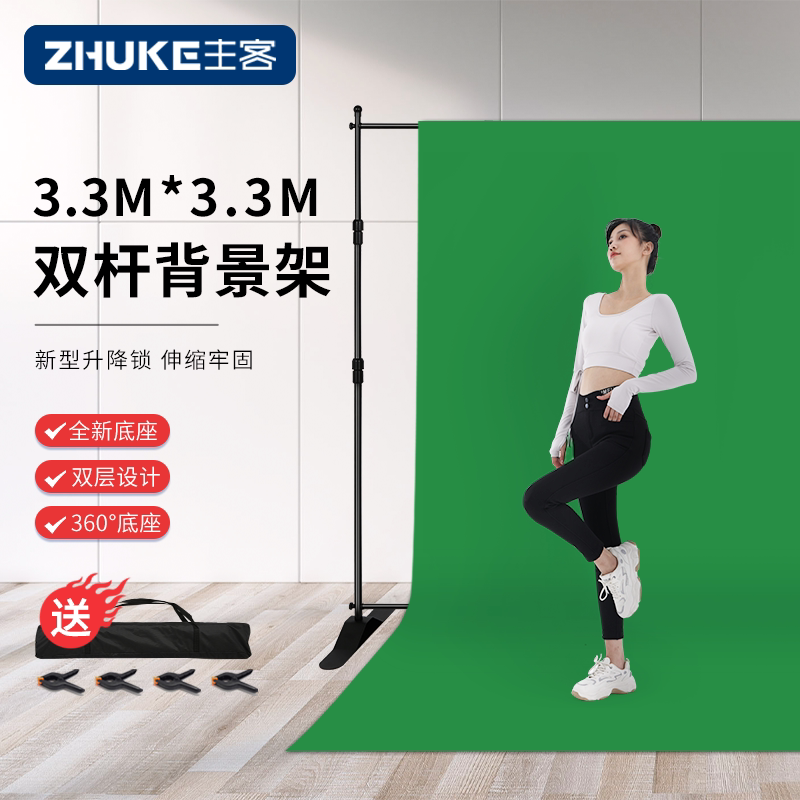 升级双杆3.3*3.3米双杆摄影背景架拍照背景布支架伸缩杆幕布墙影视直播视频黑色绿幕抠像婚庆可移动拍摄道具