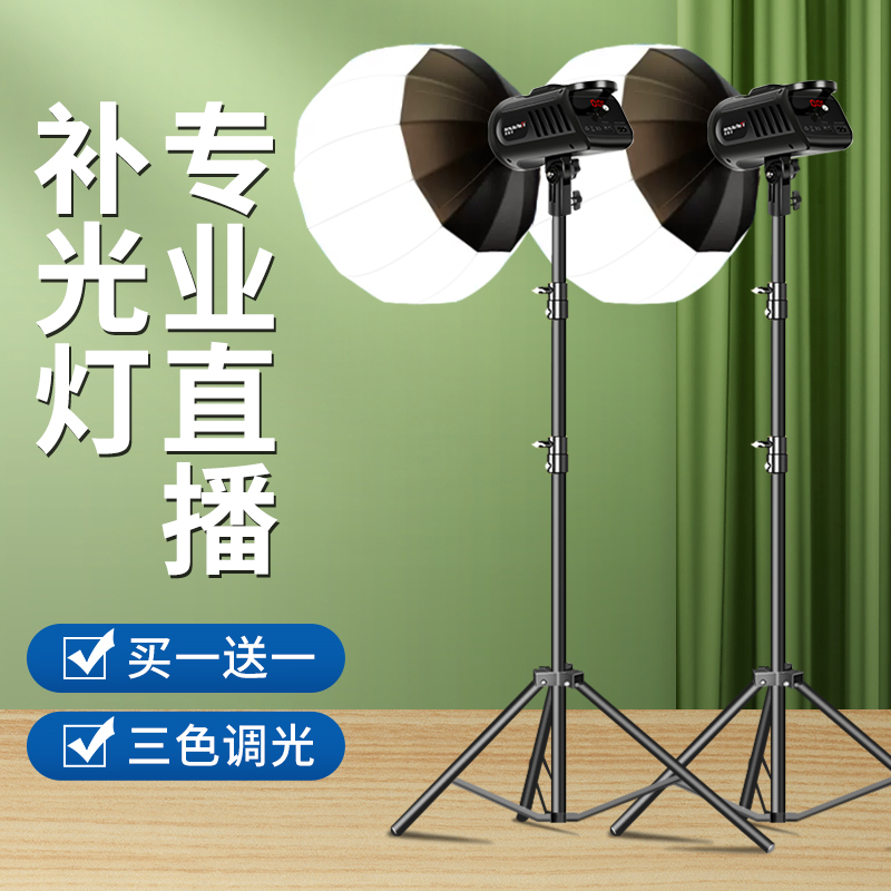 直播补光灯美颜直播灯主播专用