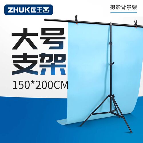 摄影T型背景架便携拍照背景布