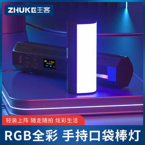 手持打光影视夜景彩色美颜便携灯