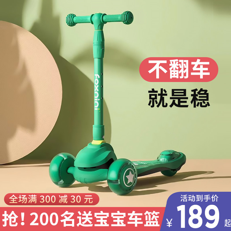 灵灵狸儿童滑板车2-3-6-8岁以上男童女孩公主款1溜溜车滑滑车宝宝