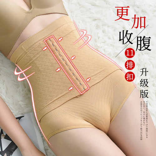美体胖妈妈塑形产后排扣三角裤