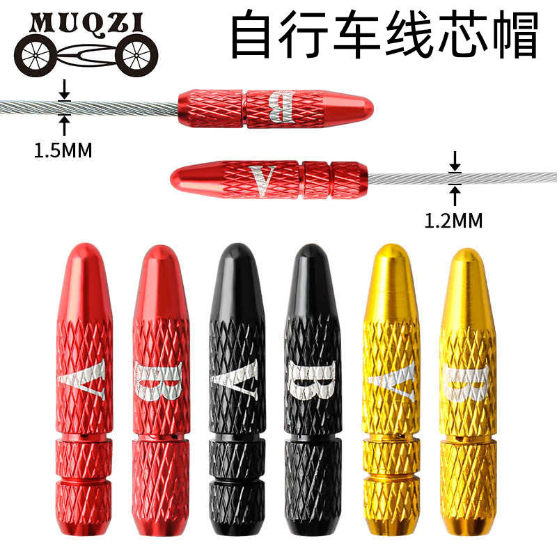 自行车线芯帽铝合金变速刹车线尾帽山地公路死飞轻1.21.5配件通用,自行车/骑行装备/零配件,更多零件/配件,淘宝优惠券,粉丝福利购,淘宝优惠卷