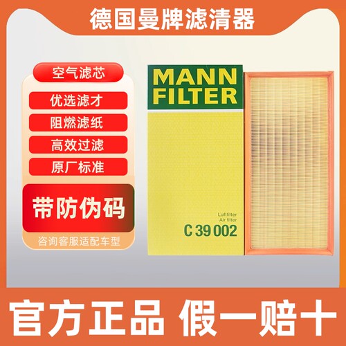 曼牌滤清器奥迪Q7卡宴空气滤芯