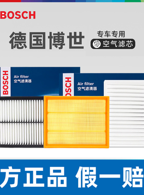 博世空气滤芯AF3291适配英菲尼迪QX50 Q60空气格滤清器空滤两个