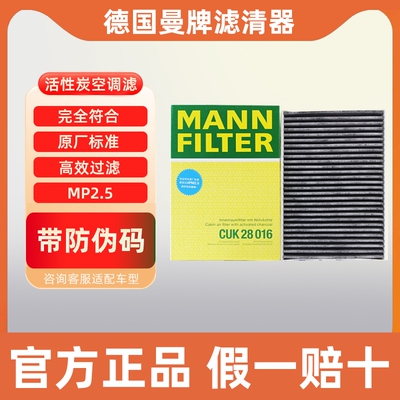 曼牌发现活性炭空调滤芯