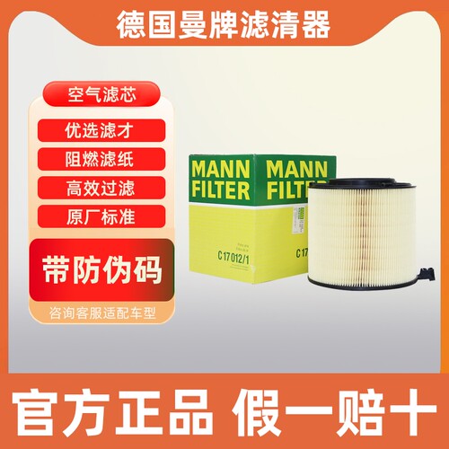 曼牌滤清器奥迪空气滤芯