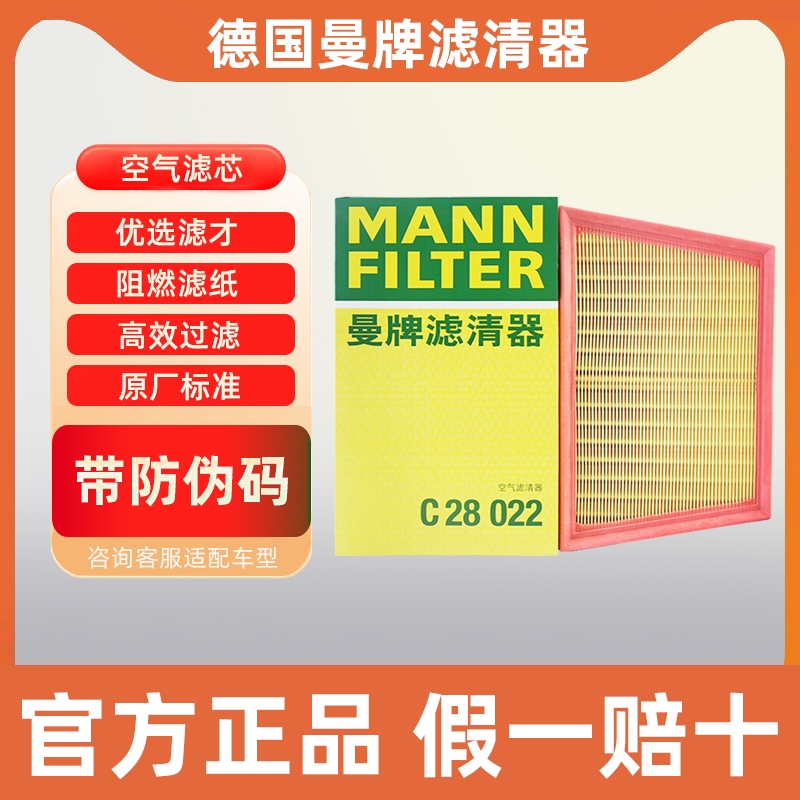 曼牌滤清器路虎空气滤芯