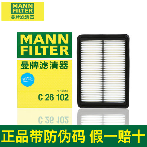 曼牌空气滤芯C26102适用马自达CX50行也马自达CX30空气滤清器空滤