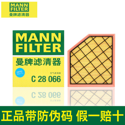 曼牌空气滤芯C28066适配凯迪拉克CT4 CT5空气格空气滤清器空滤