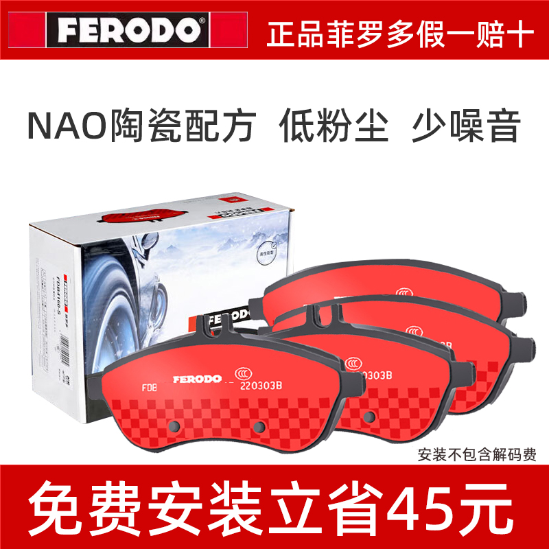 菲罗多前后刹车片适用马自达6星骋3劲翔2昂克赛拉CX4CX5CX7阿特兹