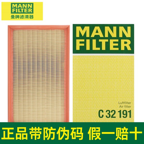 曼牌空气滤芯C32191适用进口大众Multivan迈特威Caravelle凯路威