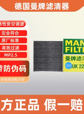 曼牌空调滤芯CUK22046适配新帝豪GS GL帝豪S帝豪GSE缤越PRO几何AC