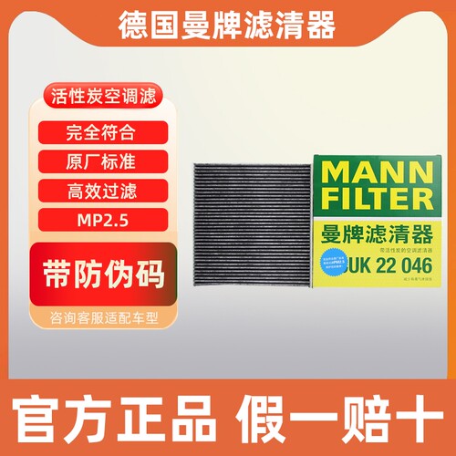 曼牌空调滤芯CUK22046适配新帝豪GS GL帝豪S帝豪GSE缤越PRO几何AC