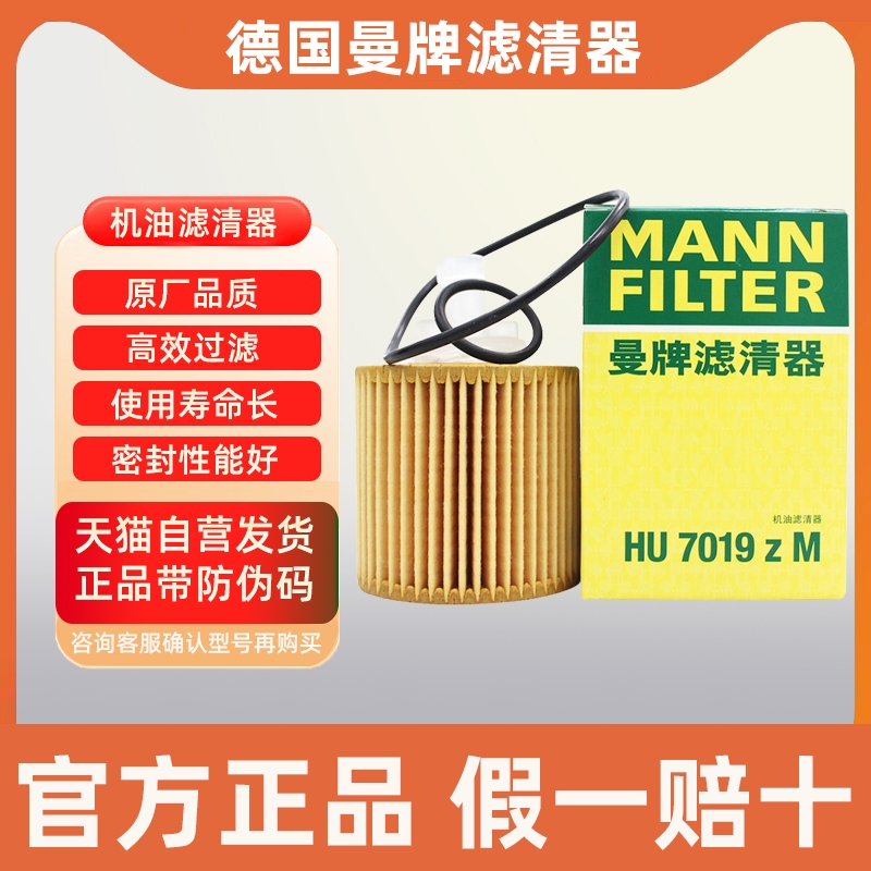 曼牌机油滤芯适配雷克萨斯GS200T is250 300 350 450h 460 iS200T