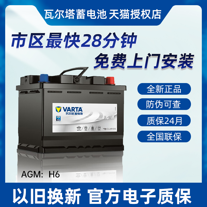 瓦尔塔蓄电池AGM70启停电瓶奥迪Q3/A3宝马X1凯迪拉克XTS汽车电瓶使用感如何?