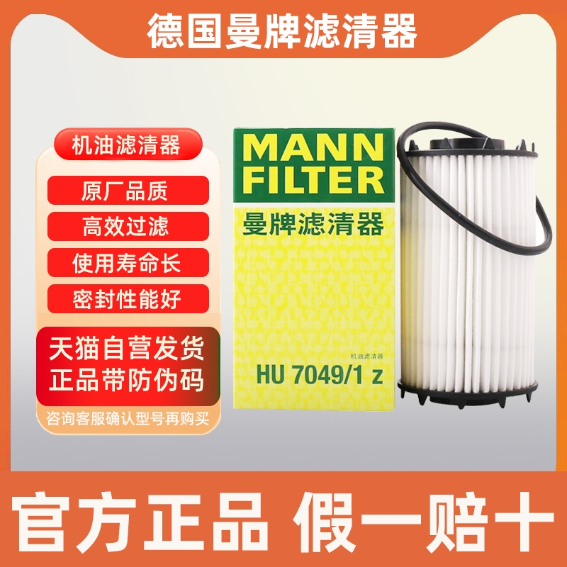 适配奥迪S4 RS4 S5 RS5 SQ5机滤RS6 RS7 S8 RS3 TT曼牌机油滤芯格