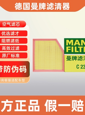 曼牌空气滤芯适用雷克萨斯GS200T GS250 GS300 IS250 IS200T