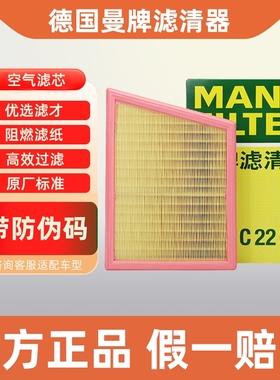 曼牌空气滤芯C22017适配宝马X1 X2 118i 120 125三代迷你mini空滤