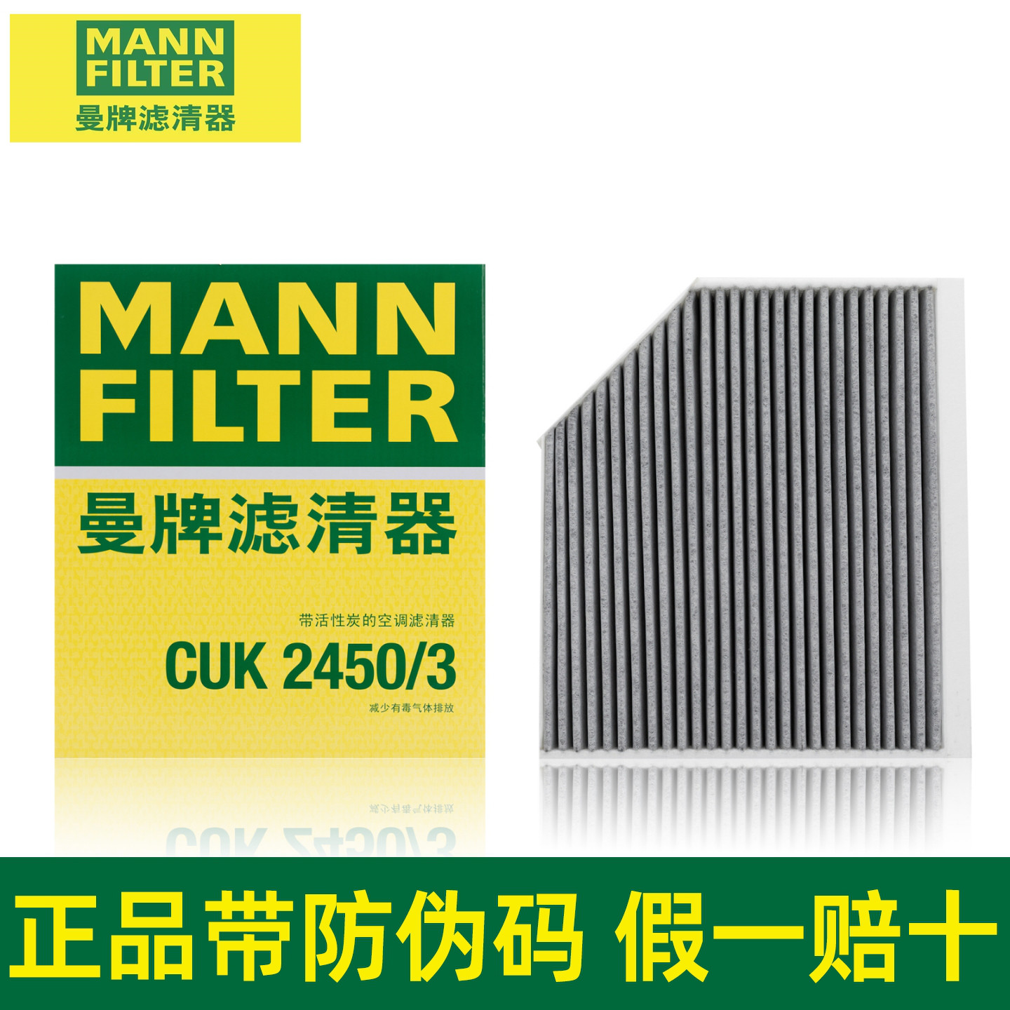 曼牌空调滤芯格CUK2450/3适用奥迪A4L A5 S5 RS5 Q5 保时捷Macan