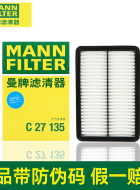 曼牌空气滤芯C27019适配马自达CX5昂克赛拉阿特兹CX4空气滤清器