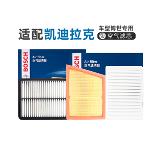 适配凯迪拉克SRX CTS赛威SLS空滤博世空气滤芯格滤清器