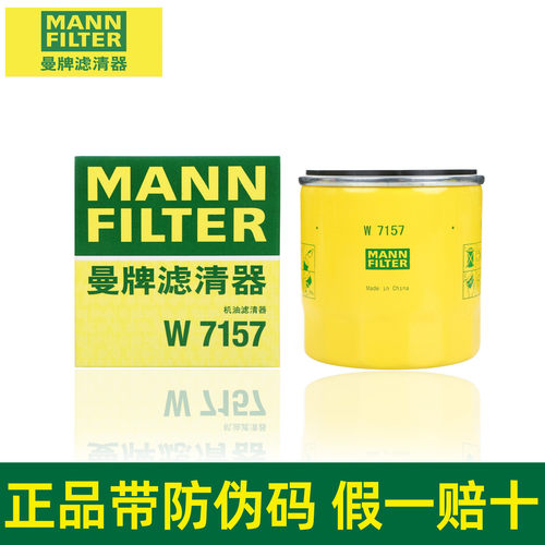 曼牌滤清器大众EA2111机油滤芯