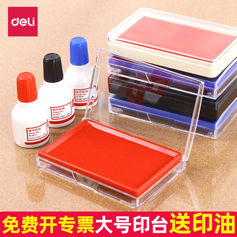 得力印台红色方形大号橡皮章印台海绵芯快干印台黑色印油油性印台盒