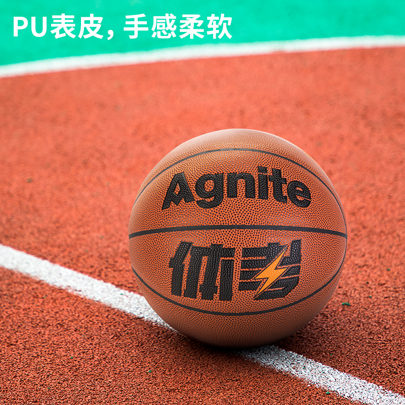 得力安格耐特5号训练篮球