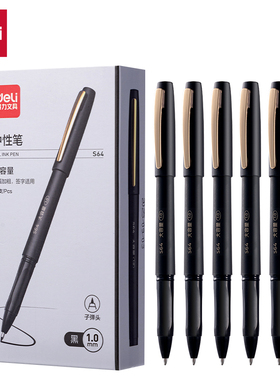 得力加粗签字笔1.0mm黑色S107签名笔子弹头S73中性笔S144水笔可开发票专票