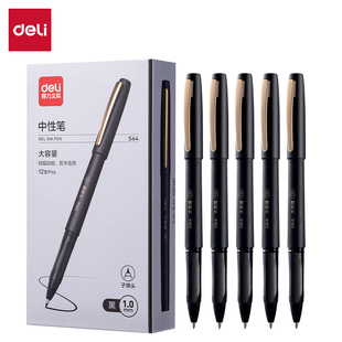 得力加粗签字笔1.0mm黑色S107签名笔子弹头S73中性笔S144水笔可开发票专票