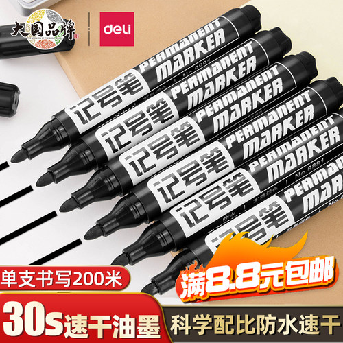 得力记号笔大头笔红色蓝色黑色