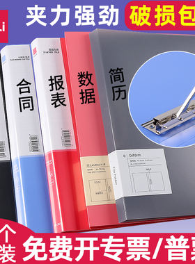 文件夹得力5个装单夹双夹红色PP资料夹演讲夹试卷夹A4双强力夹子夹板琴谱夹演讲夹黑色文件夹子办公用品