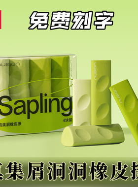 【免费刻字】得力纽赛洞洞橡皮擦绿色三角真集屑橡皮小学生矫正握姿集屑清洁彻底屑少成条安全无毒不易掉渣