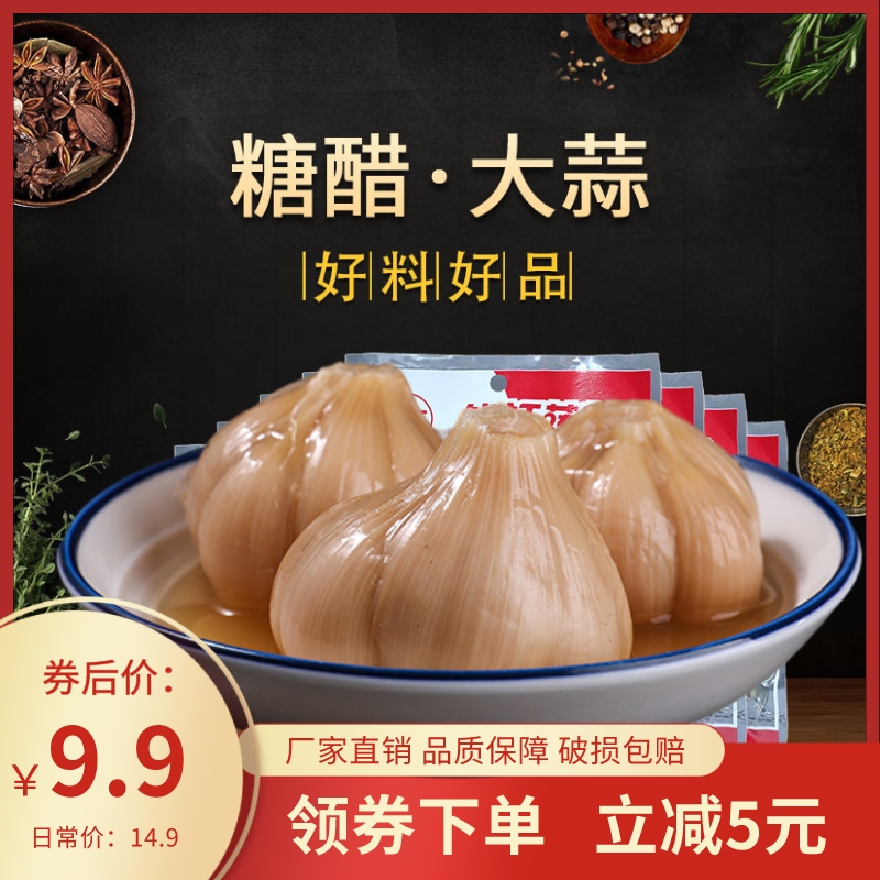 200g*8糖醋大蒜钱江牌