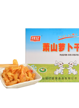 旗舰店每盒20g*25包萧山萝卜干