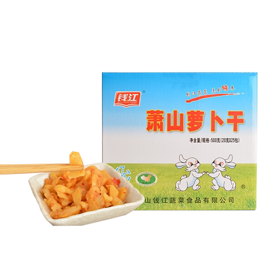 旗舰店每盒20g*25包萧山萝卜干