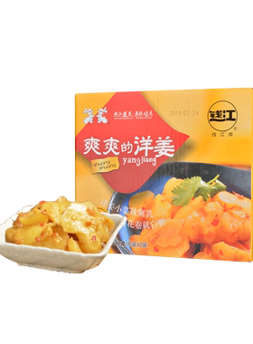 钱江香辣脆甜洋姜嫩姜50g腌制