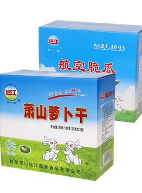 钱江萧山萝卜干航空脆瓜