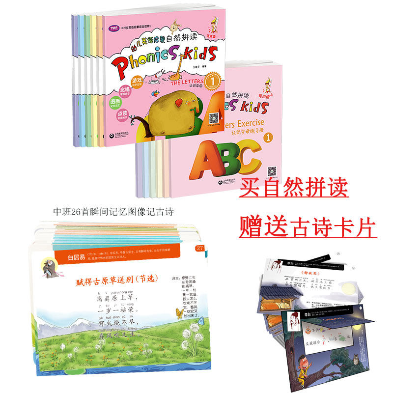 6套12本自然拼读学语者