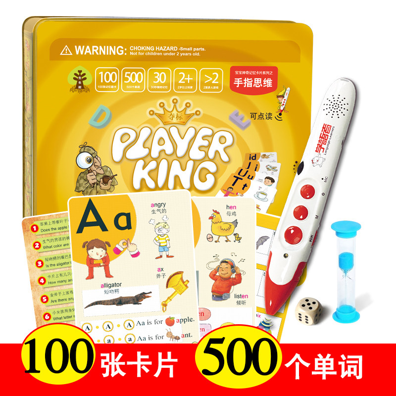 16G点读笔套餐 自然拼读 幼儿成长ABC字母 字母组合 单词 快速记忆卡右脑开发早教记忆卡 记忆力专注力训练玩具 提供APP免费音频