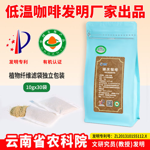 锦庆免过滤灌肠袋300克咖啡粉